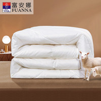 FUANNA 富安娜 抑菌款51%进口羊毛春秋被 重约3.5~9斤 152*210cm