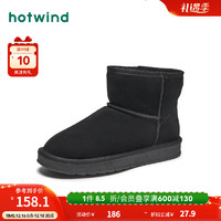 hotwind 热风 冬季女士时尚经典纯色厚绒保暖雪地靴加厚套筒女靴 01黑色 36