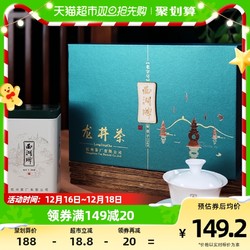 88vip西湖牌2023年新茶西湖牌明前一級龍井茶茶葉禮盒裝100g綠茶