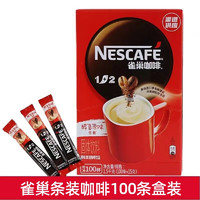 Nestlé 雀巢 咖啡100条盒装1+2原味三合一速溶咖啡粉学生提神咖啡正品
