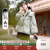 X.YING 香影 小个子绿色羽绒服女2023冬季新款90白鸭绒面包服时尚连帽外套