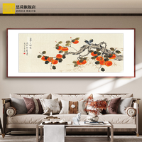 思荷 新中式壁画客厅沙发背景墙装饰画中国风国画餐厅字画禅意柿子挂画