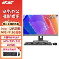 acer 宏碁 一體機電腦臺式辦公商家用學習23.8英寸超高清 intel12代四核 16G 512GSSD wifi5G藍牙