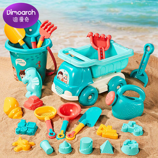 迪漫奇儿童沙滩玩具铲沙挖沙工具23件套宝宝夏天户外海边玩沙戏水玩具沙滩车铲子水壶桶3-6岁男女孩