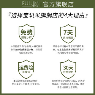 PULJIM 宝玑米 身体冷霜烟酰胺身体乳 茶染茉莉香200g