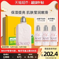 88VIP：欧舒丹 樱花润肤礼盒355ml