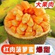 花音谷 红肉菠萝蜜 9-10斤 （值友下单备注直发10-12斤）