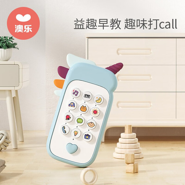 澳乐 -HW）儿童音乐手机0-1-3-6岁婴儿早教双语玩具手机