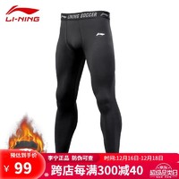 LI-NING 李宁 lining）紧身裤男篮球运动跑步高弹训练裤 标准黑长裤加绒款069-1 M