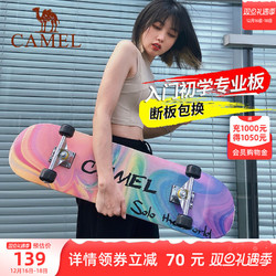CAMEL 骆驼 滑板初学者成人女生专业板双翘板儿童青少年入门滑板车6一12