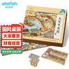 yaofish 鳐鳐鱼 儿童桌游亲子家庭棋圣诞节新年中小玩具大宋百商图