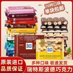 Ritter SPORT 瑞特斯波德 RitterSport/瑞特斯波德巧克力100g*2块装德国进口送礼年货