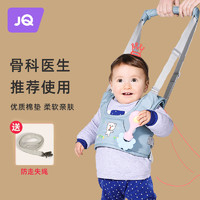 婧麒宝宝学步带婴幼儿童学走路站立防勒防摔两用婴儿牵引绳子