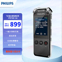 PHILIPS 飞利浦 录音笔 VTR7500 16GB 语音转文字 智能AI一体机