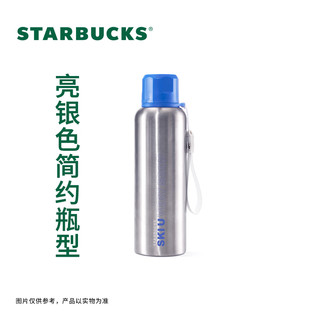 星巴克（Starbucks） 滑雪系列蓝银款不锈钢运动水壶大容量运动水壶591ml男女 蓝银款不锈钢运动水壶591ml