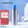 星巴克（Starbucks） 滑雪系列蓝银款不锈钢运动水壶大容量运动水壶591ml男女 蓝银款不锈钢运动水壶591ml