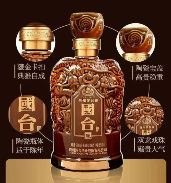国台典酱酒和国台酱酒区别，国台典酱酒怎么样