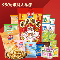 88VIP：Qinqin 亲亲 好运爆膨零食大礼包950g休闲儿童膨化小吃物囤货虾条果冻