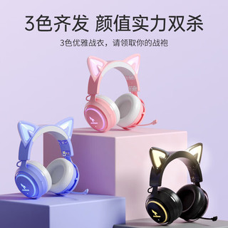 硕美科（SOMIC）GS510发光猫耳朵游戏耳机少女头戴式耳麦 粉色三模版