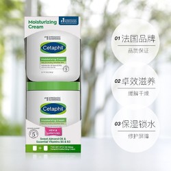 Cetaphil 丝塔芙 大白罐润肤乳身体乳保湿滋润补水全身保湿566+453g