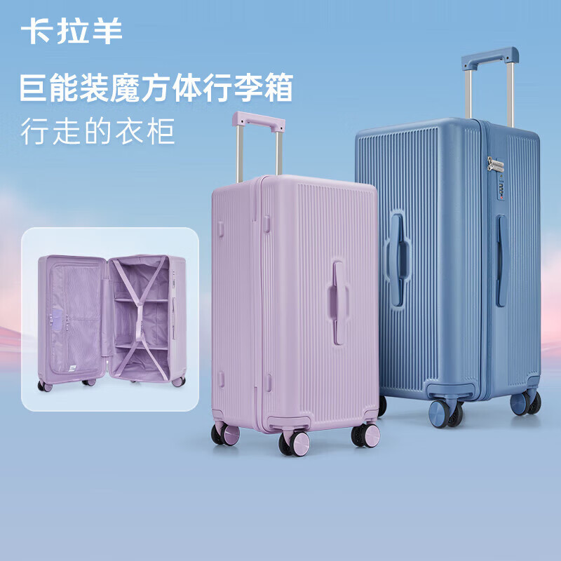 Carany 卡拉羊 行李箱26英寸大容量拉杆箱男女巨能装旅行箱CX8110薰衣草紫