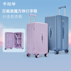 carany卡拉羊行李箱26英寸大容量拉杆箱男女巨能装旅行箱cx8110薰衣草