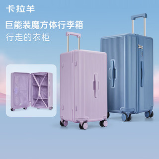 Carany 卡拉羊 行李箱26英寸大容量拉杆箱男女巨能装旅行箱CX8110薰衣草紫