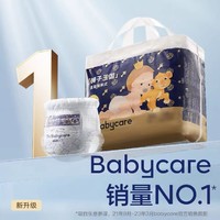 babycare 皇室狮子王国系列 拉拉裤 XL18/L20片