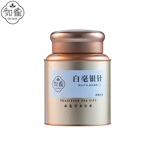 RUQUE 如雀 春茶茶叶 政和白茶白毫银针50g 罐装散茶 正宗高山白茶