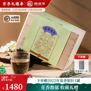 FRAGBANT TEA 馥益堂 福鼎白茶2023年花香白毫银针高山散茶500g收藏装 2023年 500g 1箱