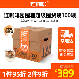 连咖啡 Coffee Box 连咖啡 经典意式浓缩咖啡 400g 礼盒装