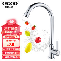 KEGOO 科固 厨房单冷水龙头 洗菜盆水槽不锈钢加高家用龙头K210909