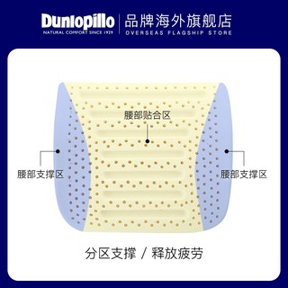 邓禄普（Dunlopillo） 天然乳胶腰靠护腰办公室座椅沙发汽车靠垫腰垫腰枕 蓝色