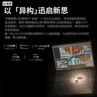 ThinkPad X1 Carbon Gen11 2023款EVO酷睿 联想14英寸高端便携商务办公出差笔记本电脑 酷睿i7 32G 512G 2.2K屏 沉浸黑 高色域屏 内置4G网卡 支持面部识别