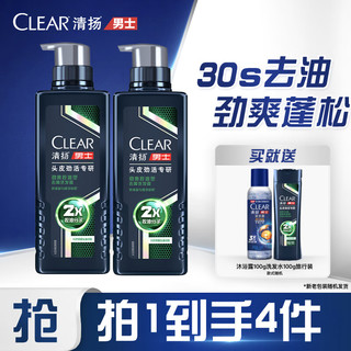 CLEAR 清扬 专研去屑头皮护理2倍控油型洗发水570g*2+100g*2 洗发露洗头膏C罗