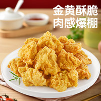 小东北星厨 韩式首尔炸鸡原味900g 冷冻 炸鸡半成品 油炸小食鸡米花