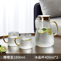 青苹果（QINGPINGGUO）冷水壶玻璃耐高温家用大容量凉水杯泡茶壶套装耐热防摔扎壶开水瓶 嘟嘟壶1.8升+贈冰晶杯400ml 2只