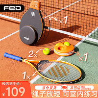 FEIERDUN 飞尔顿 FED网球回弹训练器网球拍单人 二代升级款橙拍+网球+底座+球包
