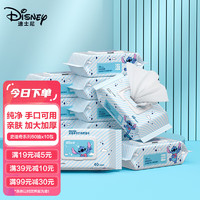 Disney 迪士尼 婴儿湿巾手口湿纸巾加大加厚护肤柔湿巾成人湿巾纸史迪奇60抽10包