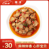 LONG YANG 隆洋 麻辣扇贝肉 300g 即食海鲜 微波加热