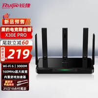 Ruijie 锐捷 星耀X30EPRO黑豹电竞路由器 5颗增强芯片 3000M穿墙游戏加速 5G无线WiFi千兆双频 X30EPRO