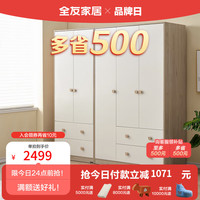 全友（QUANU）家居衣柜书桌一体式家具大容量储物成长型组合柜子60天发货126308 (二门+三门)衣柜