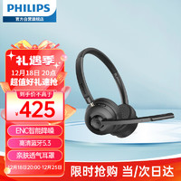 PHILIPS 飞利浦 话务耳机双耳头戴式/无线蓝牙连接/智能降噪耳麦/坐席电销/移动办公通话/含底座SHM5108