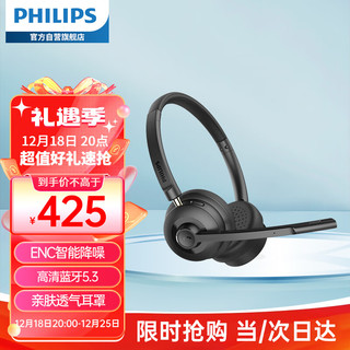 PHILIPS 飞利浦 话务耳机双耳头戴式/无线蓝牙连接/智能降噪耳麦/坐席电销/移动办公通话/含底座SHM5108