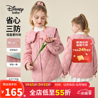 迪士尼（DISNEY）童装女童衬衫轻薄羽绒服娃娃领白鸭绒保暖上衣23冬DB341KE27粉120