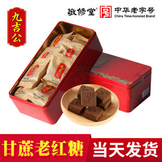 Jiu Jigong 九吉公 老红糖 400g