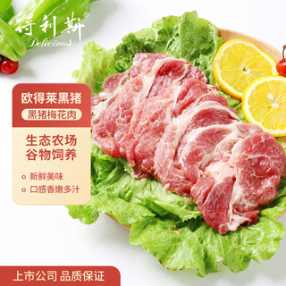 Delicious 得利斯 乡野猪 梅花肉片 500g