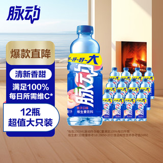 Mizone 脉动 维生素饮料 桃子口味 1L*12瓶