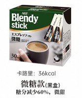 AGF Blendy进口咖啡拿铁速溶咖啡粉30条（微糖）