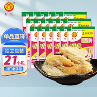 明珠 鲜烤熟鱼片126g(独立21小包)舟山特产浙江即食海味零食国产